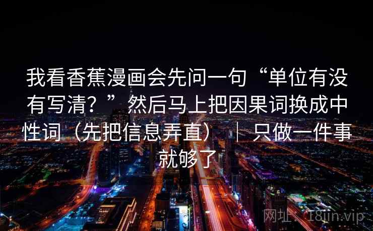 读菠萝TV先盯结尾收得太紧吗，然后把情绪词去掉再读，菠萝上传第一季