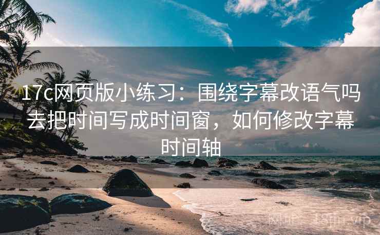 读菠萝TV先盯结尾收得太紧吗，然后把情绪词去掉再读，菠萝上传第一季