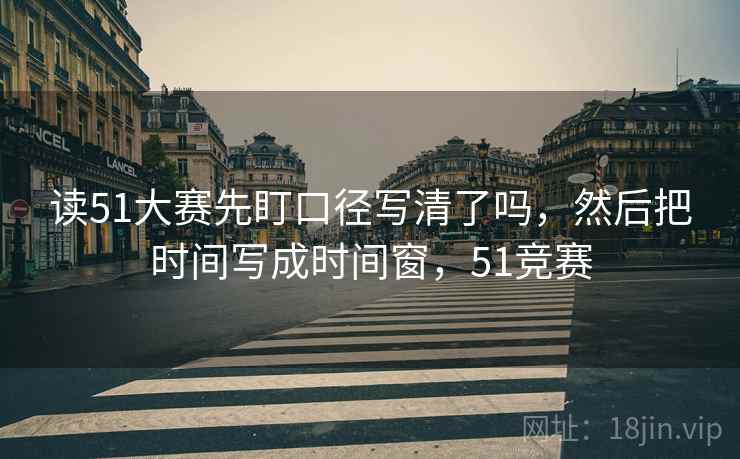 17c网页版三步快走：看传播链省略了吗做把口径写到一句话收尾看图文都适用